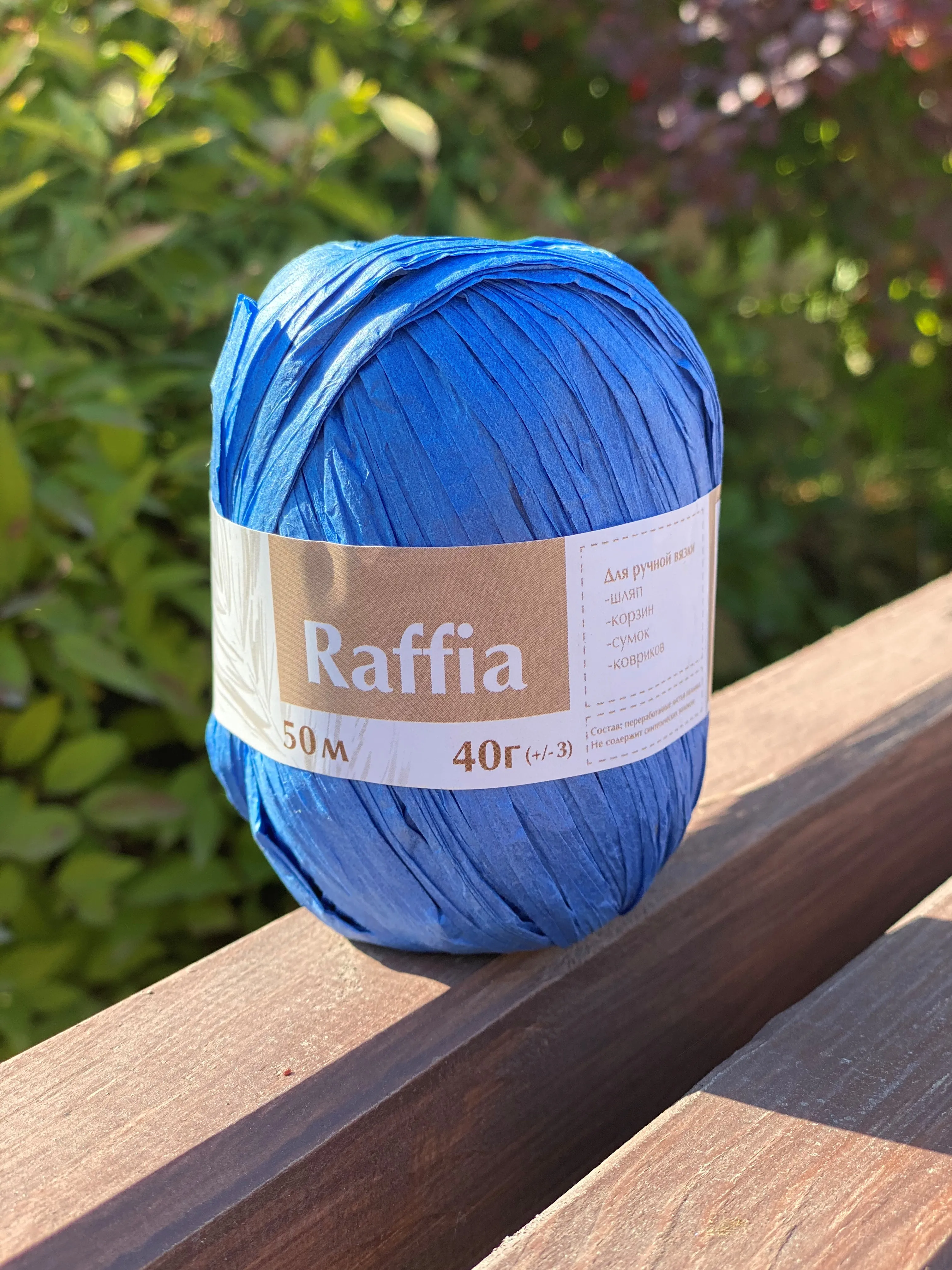 Пряжа 5 мотков Рафия 100% натуральная из переработанных листьев пальмы 40гр/50м для