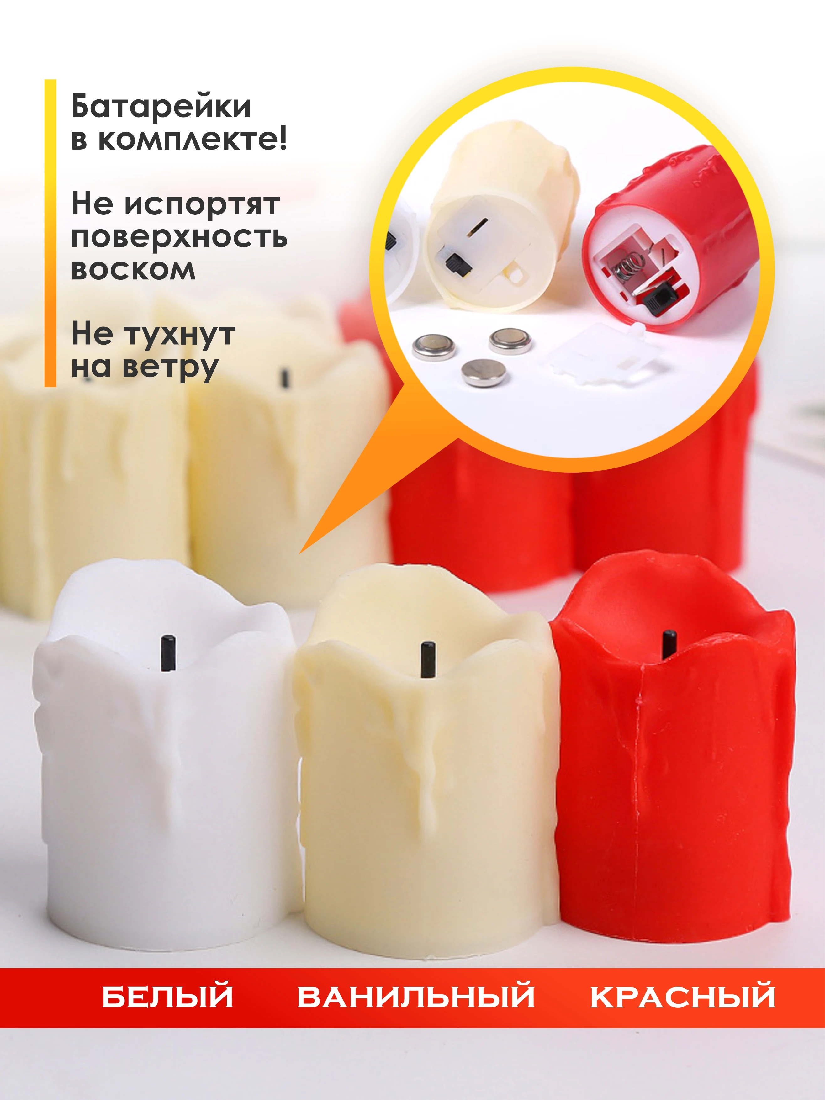 Набор LED свечей на батарейках 12 штук разноцветные мерцающие светильники для