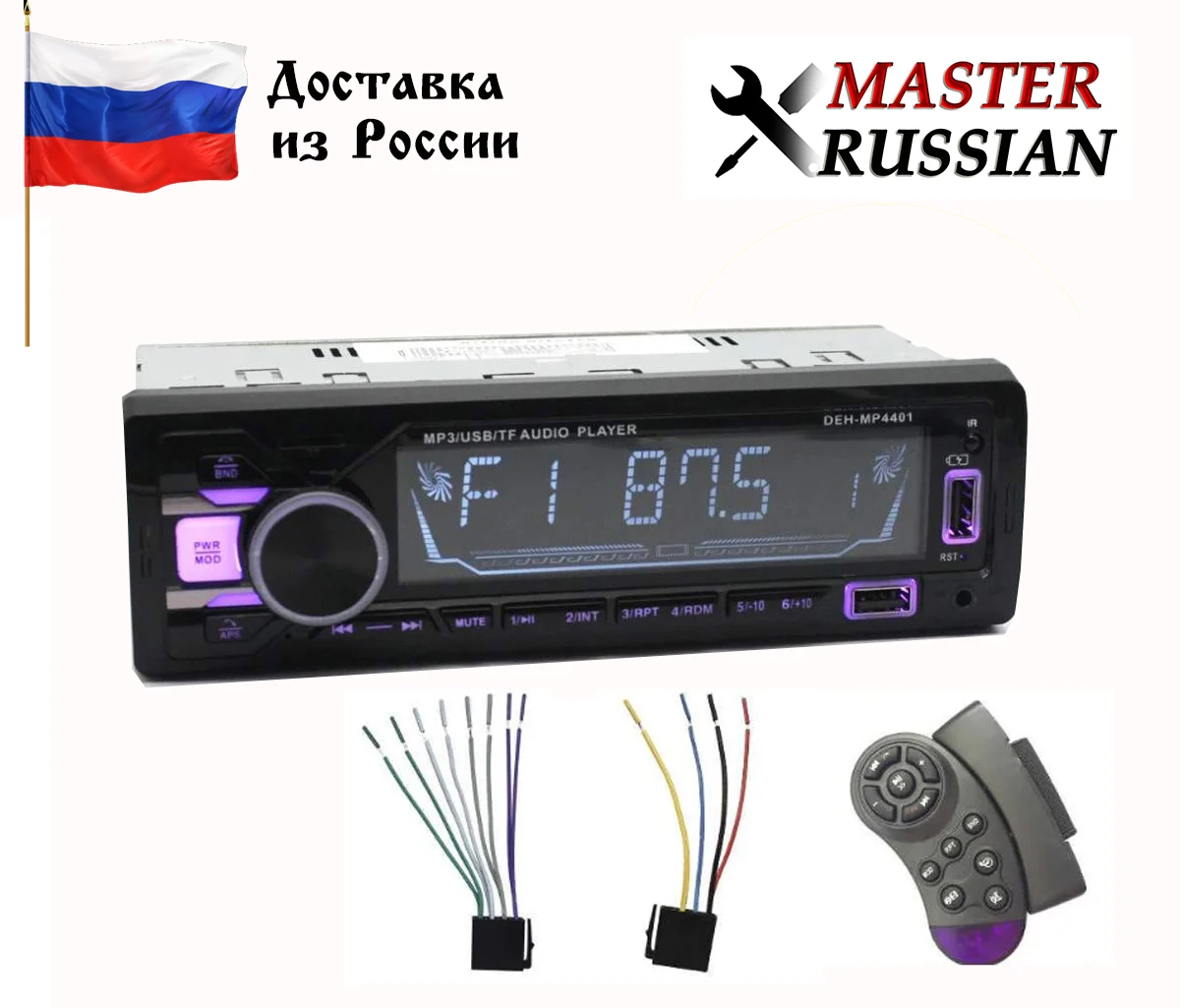 Автомагнитола Pioneer ok DEH-4401 - 4403 BLUETOOTH 2xUSB SD AUX FM Пульт 7-цв.подсв.Magnitola |