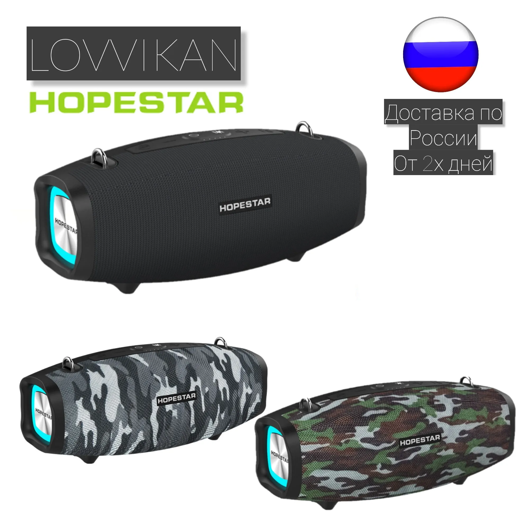Hopestar H1 Party Bluetooth колонка с подсветкой и микрофоном | Электроника