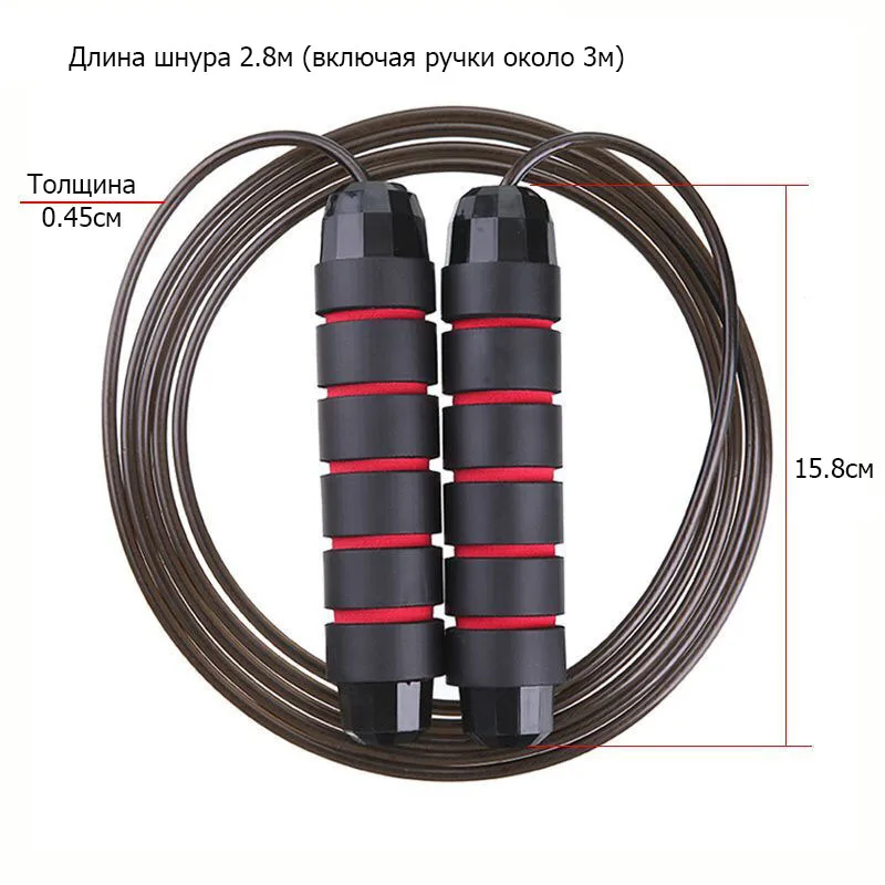 Скакалка с подшипниками для занятий спортом фитнесом дома без запутывания