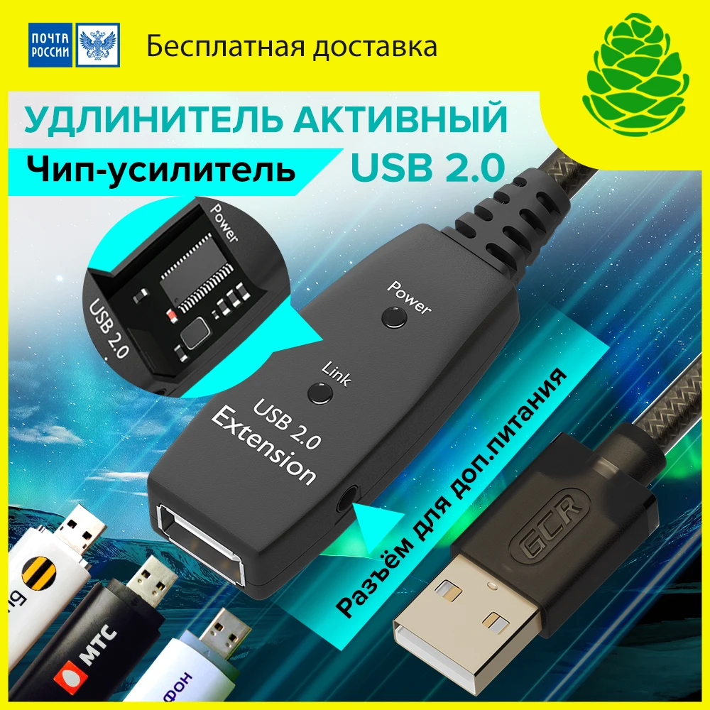 GCR Удлинитель активный USB 2.0 AM/AF GOLD с усилителем сигнала + разъём для доп.питания