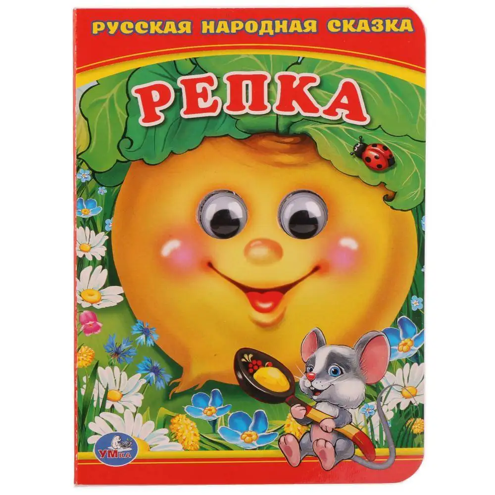 Книжка с глазками А6 