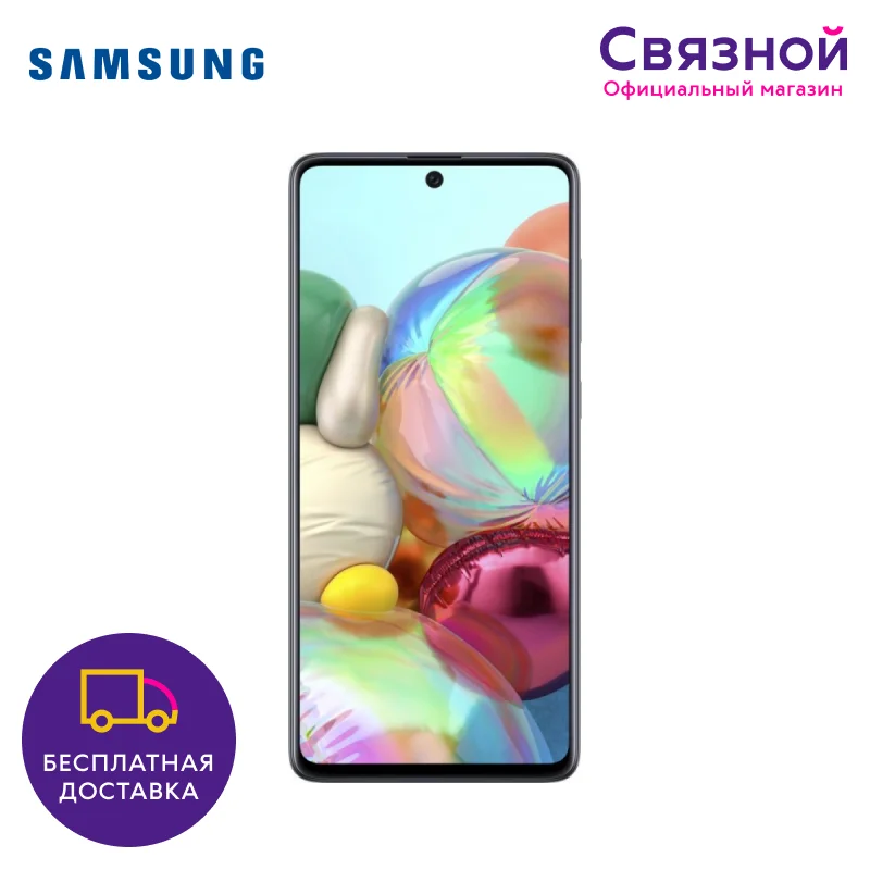 Смартфон Samsung Galaxy A71 6/128GB | Мобильные телефоны и аксессуары