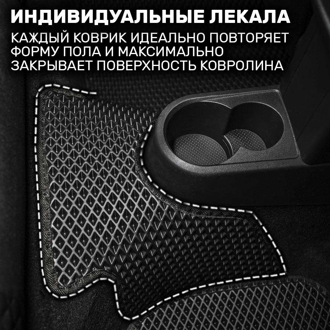 ЭВА ЕВА EVA коврики CellMat в салон Ford Transit VII Форд Транзит 7-ое поколение 2000-2006 |