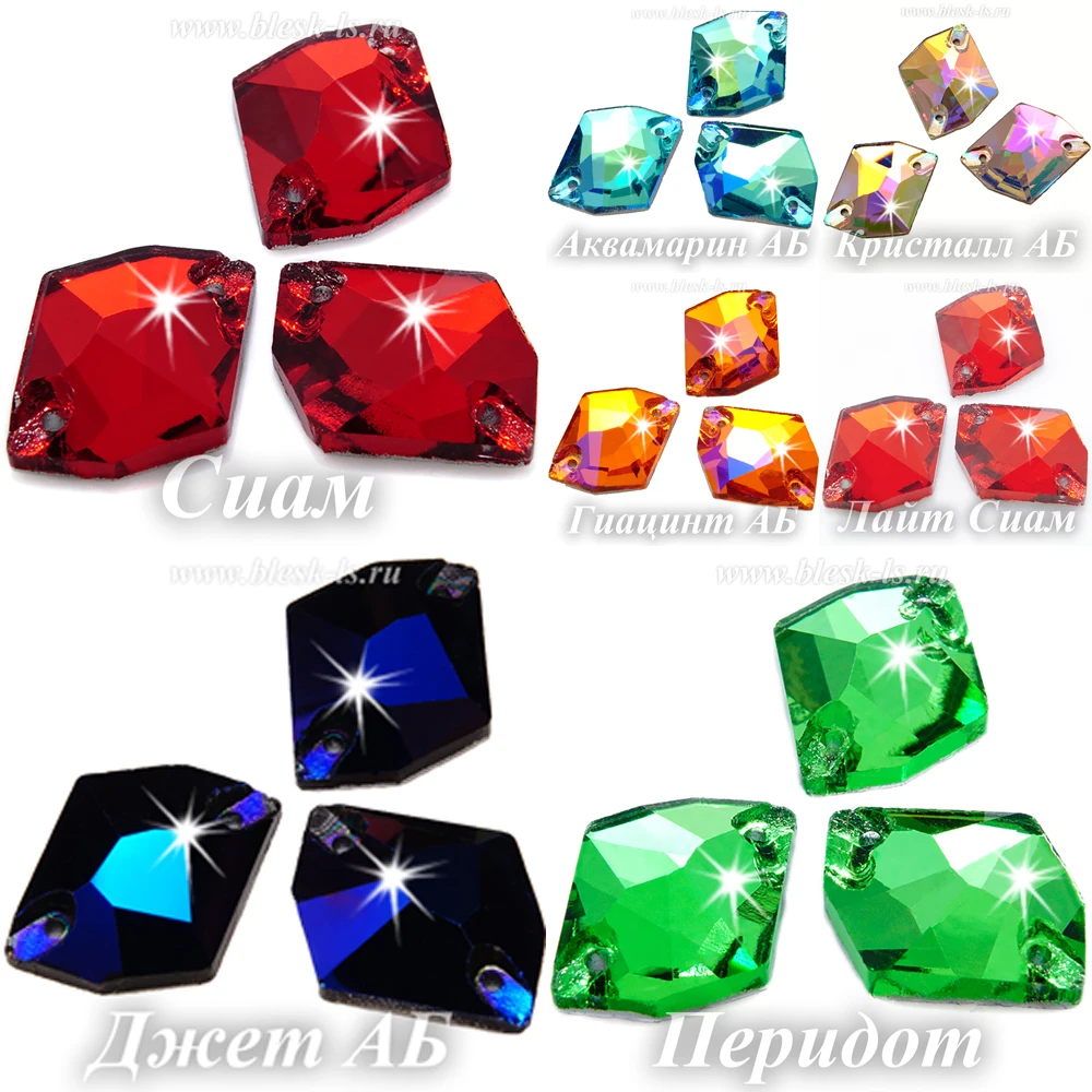 Стразы для рукоделия пришвные форма ромб с плоским дном и 2 отверстиями материал