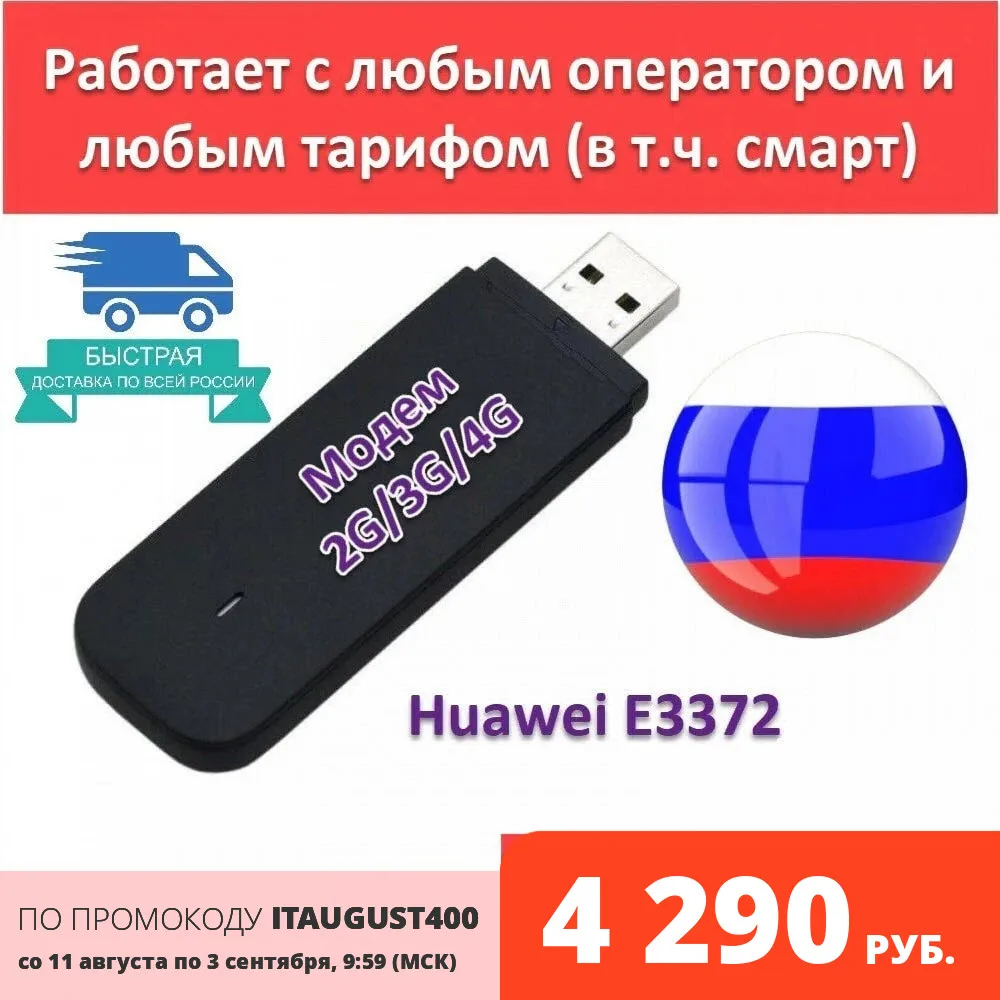 Модем 4g Разблокированный Huawei E3372 E3372h 607 153 E3372s LTE 4G|3G модемы| |