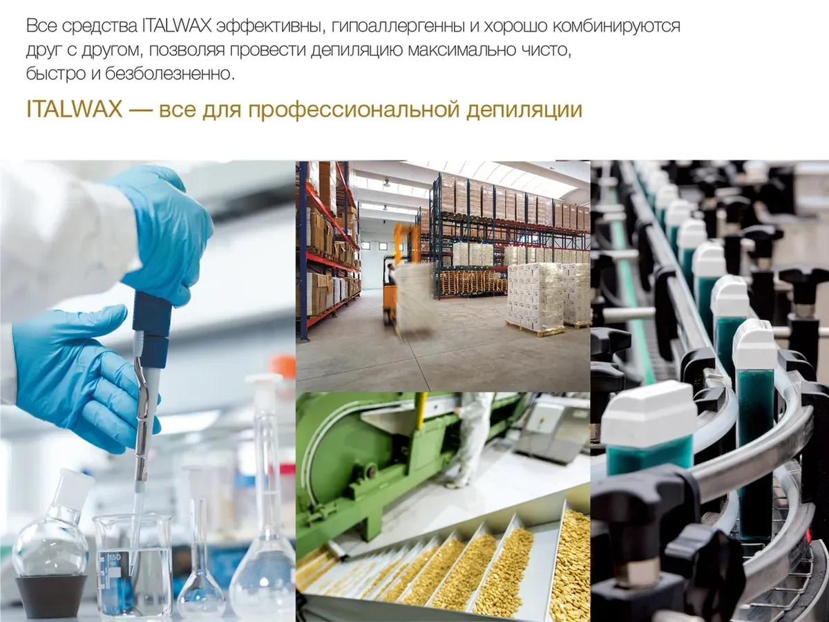 Набор 2 шт Теплый воск ITALWAX Top Line / Flex в картриджах 2х100мл Италия ароматы Магнолия