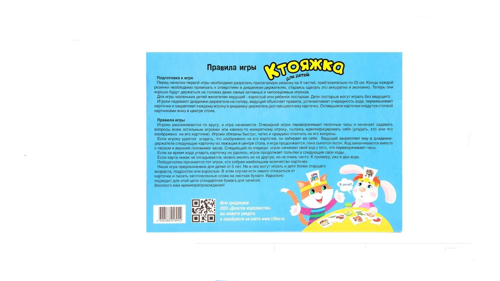 Board Game-guess &quotkotoyashka&quot Entertainment card game. | Спорт и развлечения