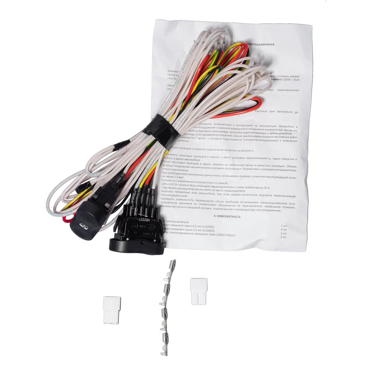 Комплект для подключения передних электрических стеклоподъемников Renault Logan 1 faza 2