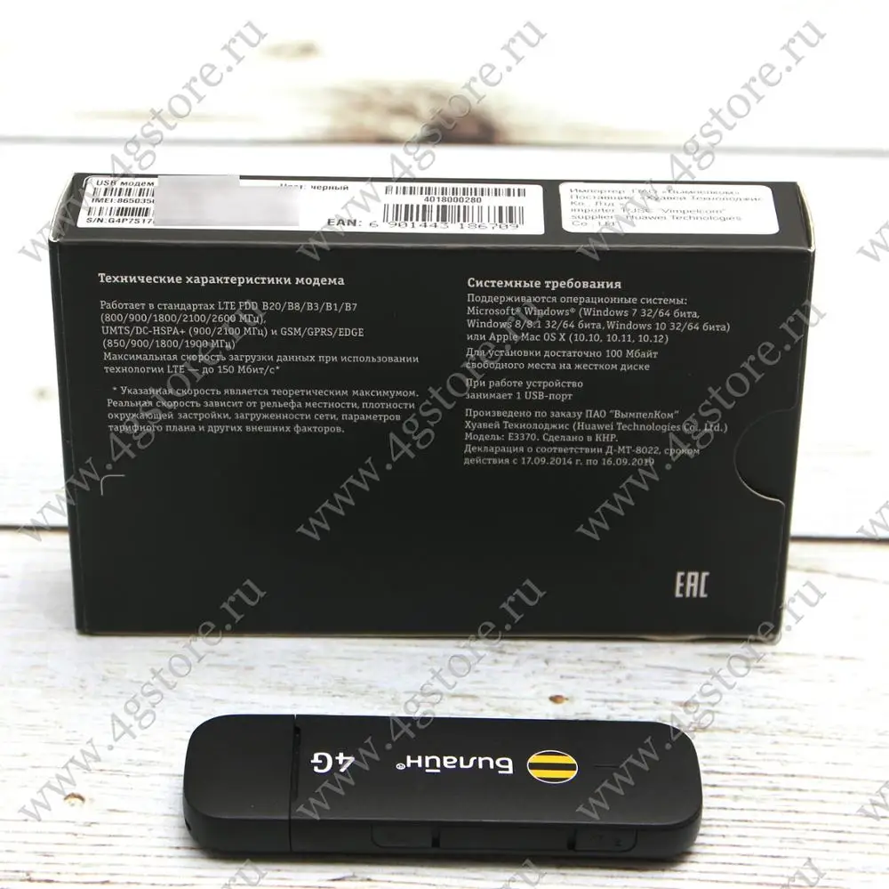 Модем Билайн E3370 (Huawei E3372h-153 E3372 M150-2 827F 829F E3372M) USB LTE 4G 3G 2G HiLink разблокированный |