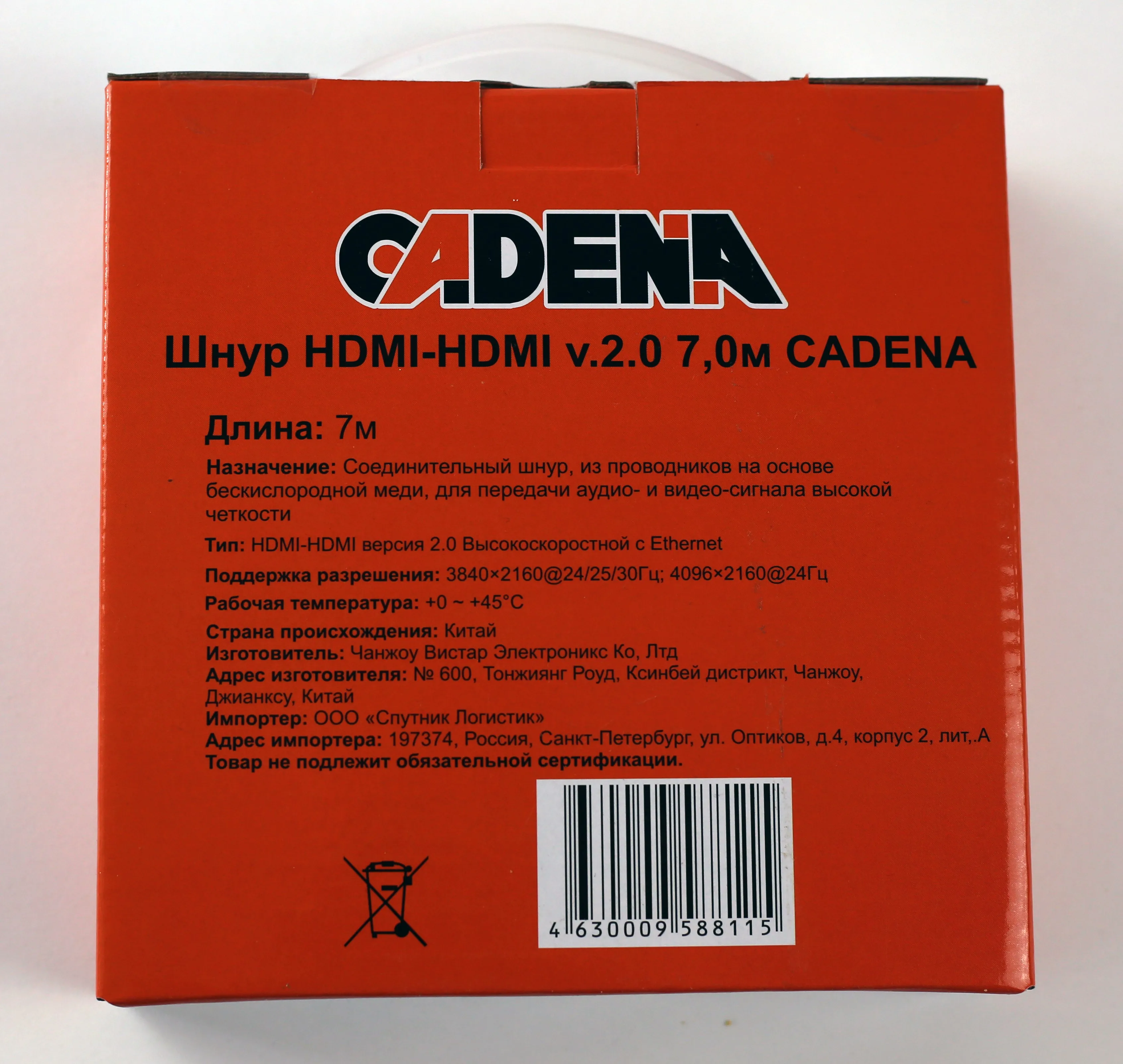 Шнур CADENA HDMI 7 m high speed V.2.0 | Электроника