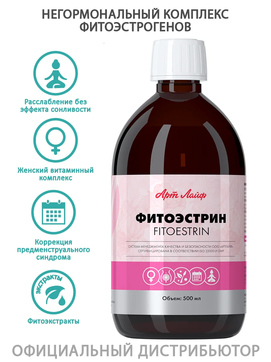 фитоэстрогены в период менопаузы. бад для гормонов. фитоэстрогенов для женщин рейтинг. бады с фитоэстрогенами. фитоэстрогены препараты для женщин.