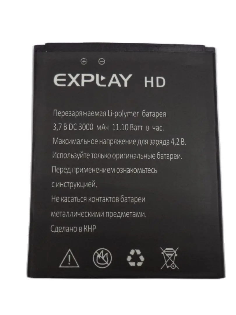 Аккумулятор для Explay HD | Мобильные телефоны и аксессуары