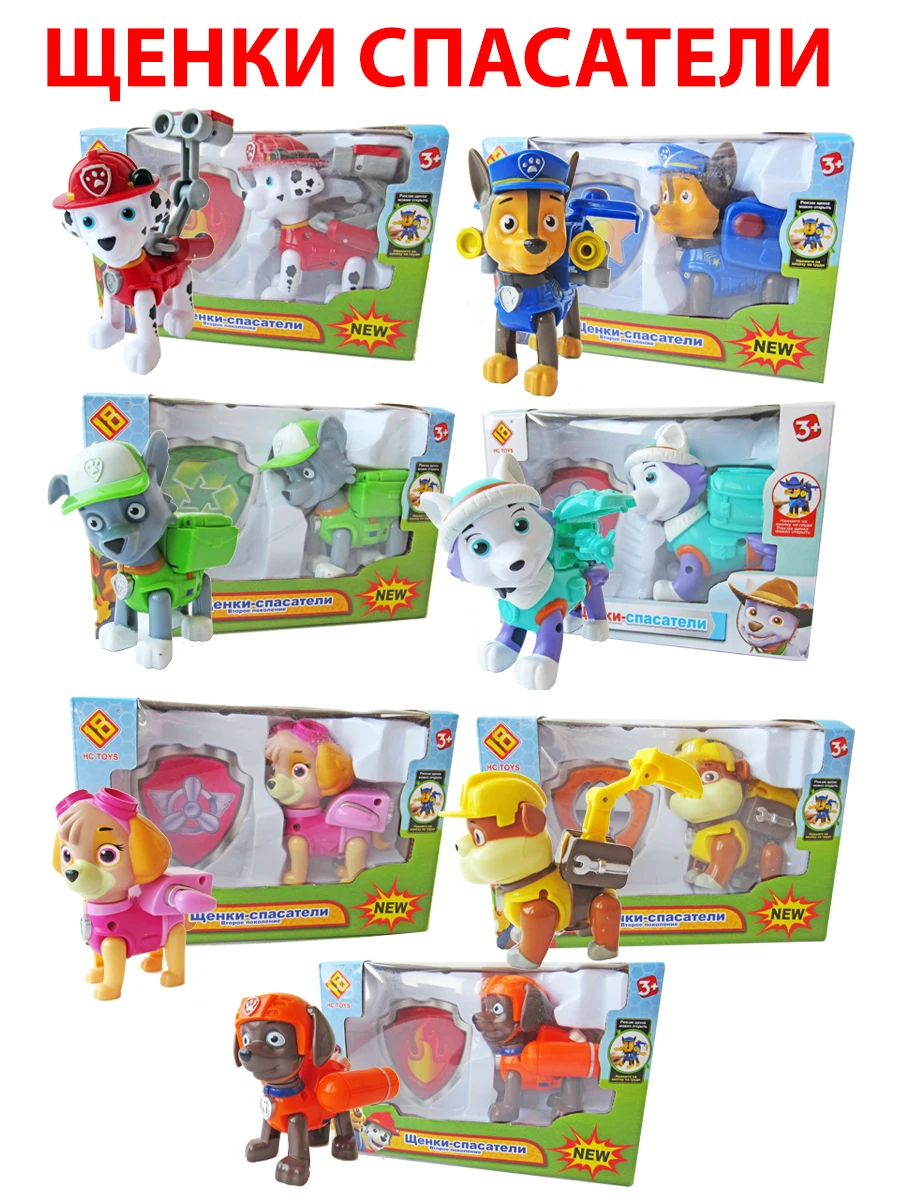 Щенок спасатель Игрушка-трансформер Игрушки для детей Подарок ребенку Спасатели