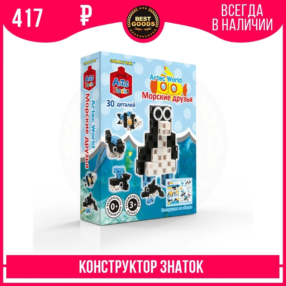 Знаток Конструктор ARTEC World &quotМорские друзья&quot коробка 30дет. 15 2340 ART|Соединяющиеся