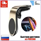 Магнитный автомобильный держатель для телефона, подставка  золотой, с доставкой из России!