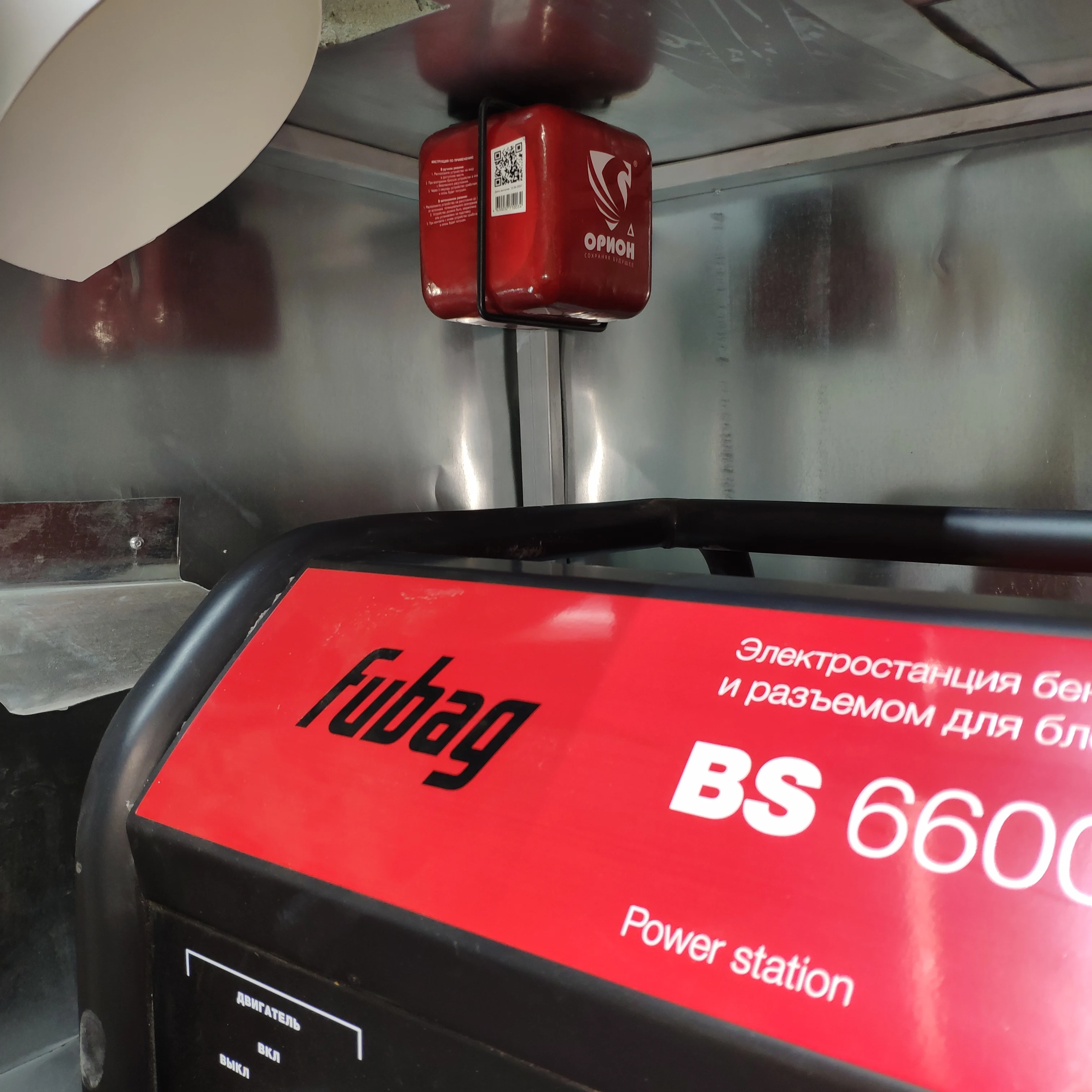 Автоматический Бытовой огнетушитель Орион Дельта порошковый 3шт. |