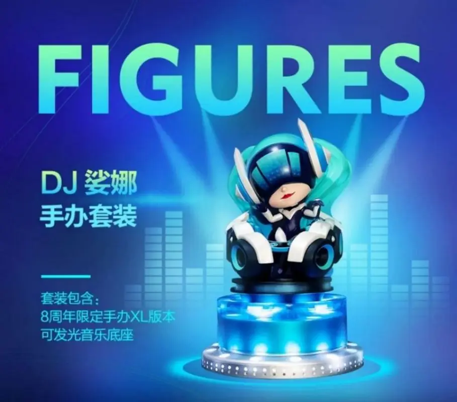 Оригинальные фигурки персонажей мультфильма Лига Легенд ди-Джея из Сона