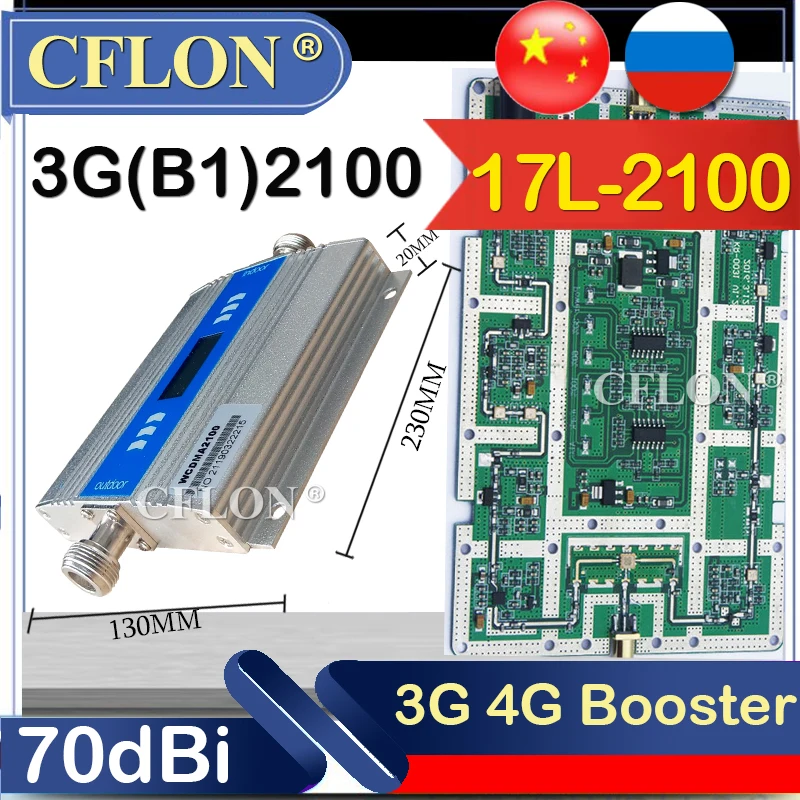 WCDMA-Mobile Signal Booster усилитель 3G для мобильного телефона LTE(Band1) 2100 МГц сотовый
