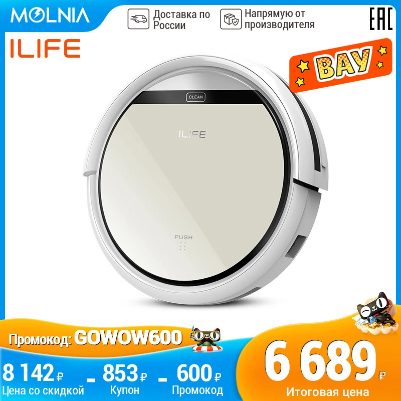 Робот пылесос ILIFE V50 для сухой уборки MOLNIA|Пылесосы| |