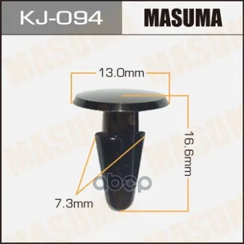 Клипса Автомобильная (Автокрепеж) (Упаковка 50 Шт Цена За 1 Шт) Masuma арт. KJ 094|Зеркала
