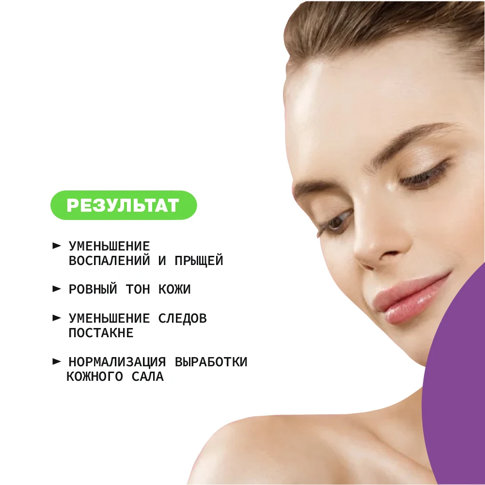 Сыворотка для лица корректирующая с цинком и ниацинамидом ART&ampFACT | Красота