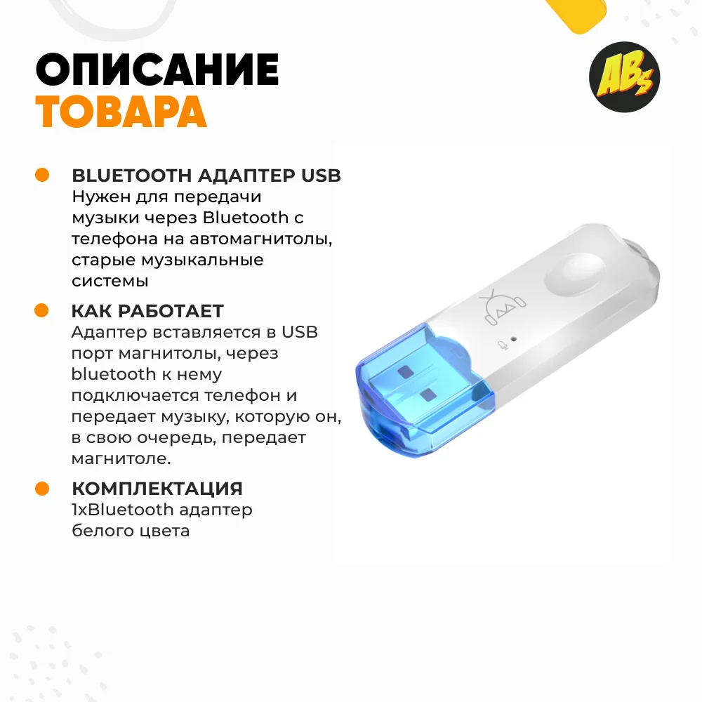 Беспроводной адаптер USB BLUETOOTH EDR ресивер для автомагнитолы стереосистемы