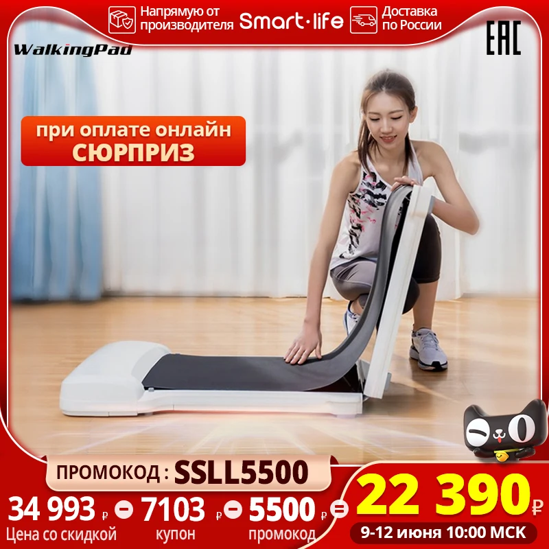 Беговая дорожка WalkingPad C1 складная бесшумная электрическая беговая для домашнего использования|Степперы| |