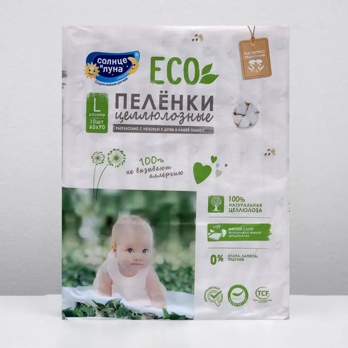 Пелёнки Солнце и луна одноразовые детские впитывающие 60х90 см 10 шт | Мать ребенок