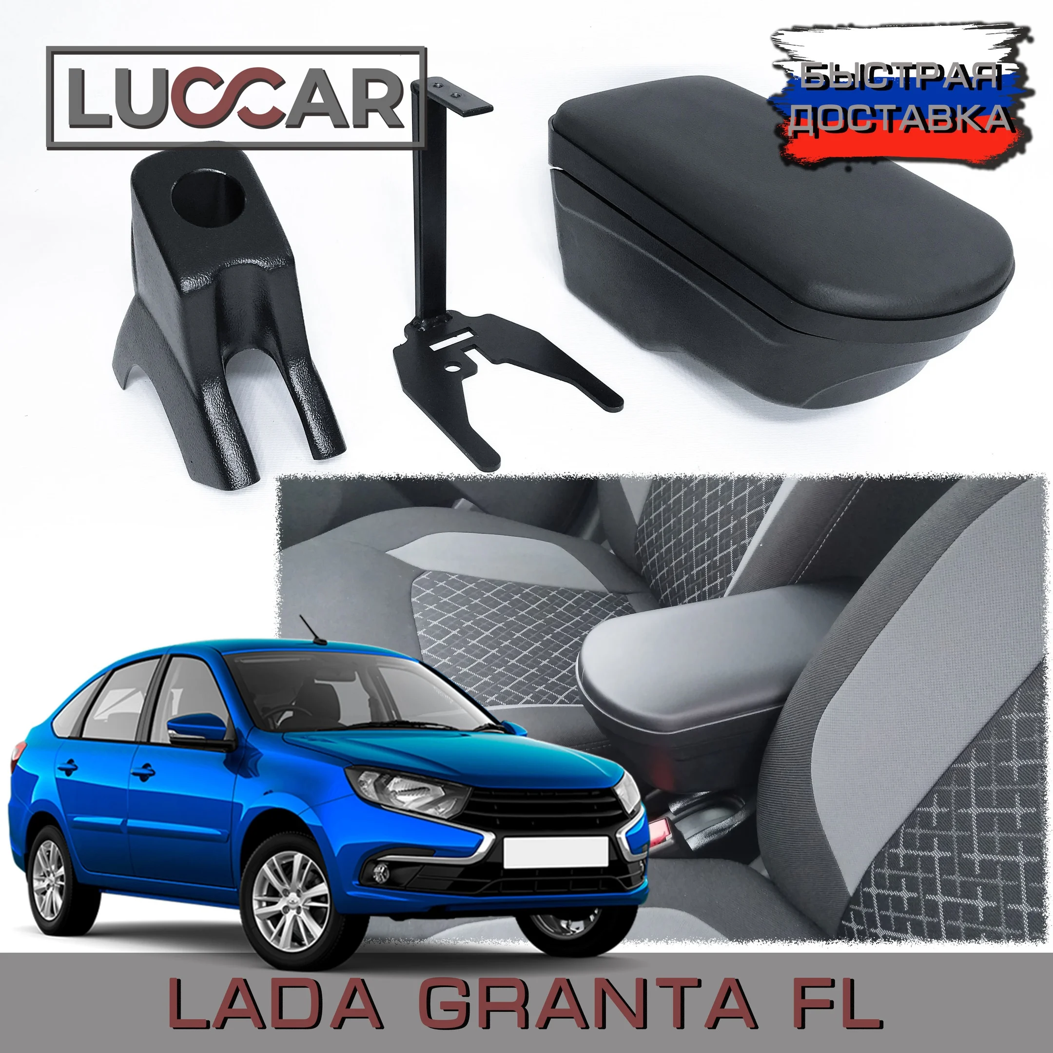 Подлокотник &quotArBox 2&quot Lada Granta FL ( с 2018г. в. -н.в.) Лада Гранта рестайлинг - купить по
