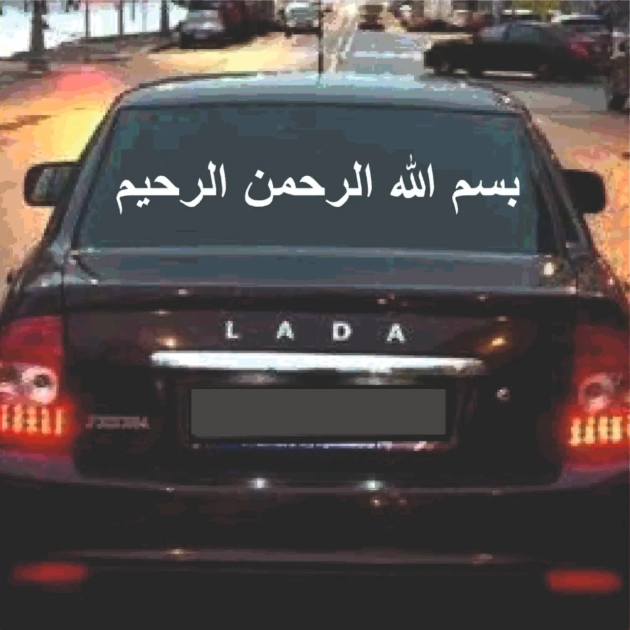 Наклейки на арабском на машину. Арабские наклейки на машину. На арабском языке на машину наклейки.