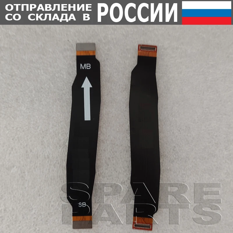 M522-MAIN-FPC_V1.1 105.8mm (аналог) шлейф межплатный основной соединительный - купить по