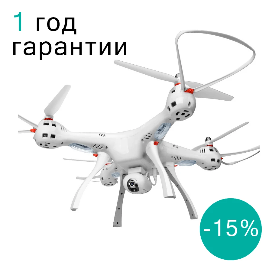 Квадрокоптер Syma X8SW D Наклоняемая камера HD FPV трансляция и встроенный барометр для