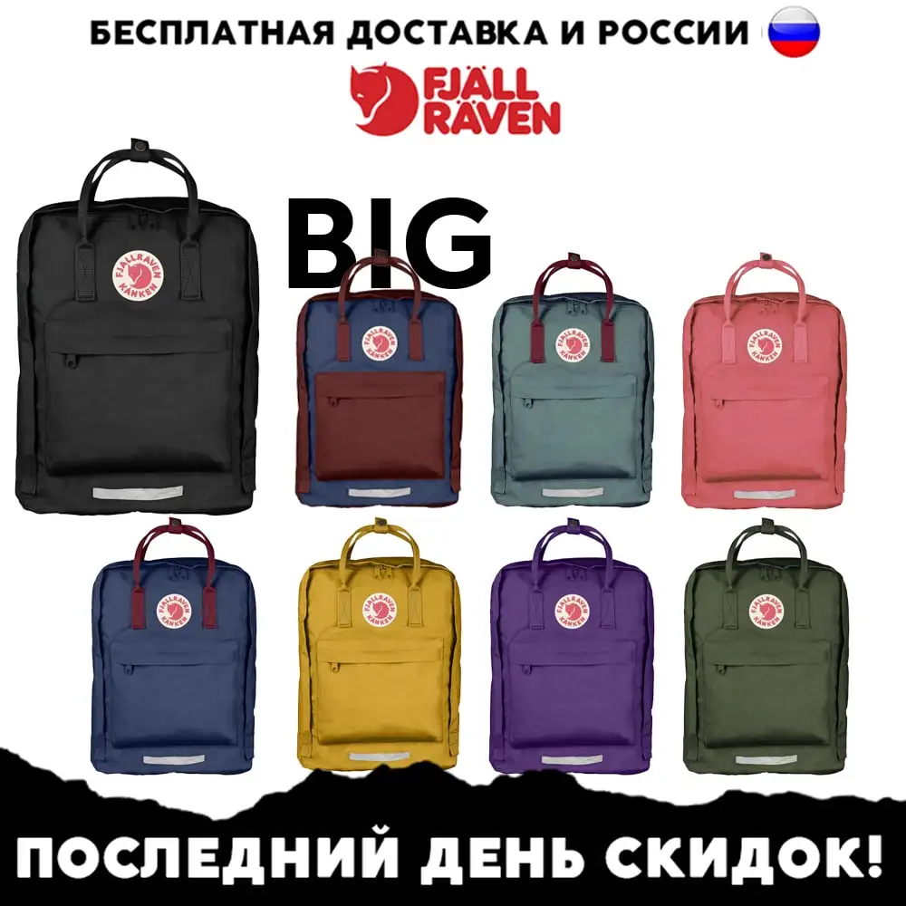 Backpack Kanken Classic | Багаж и сумки