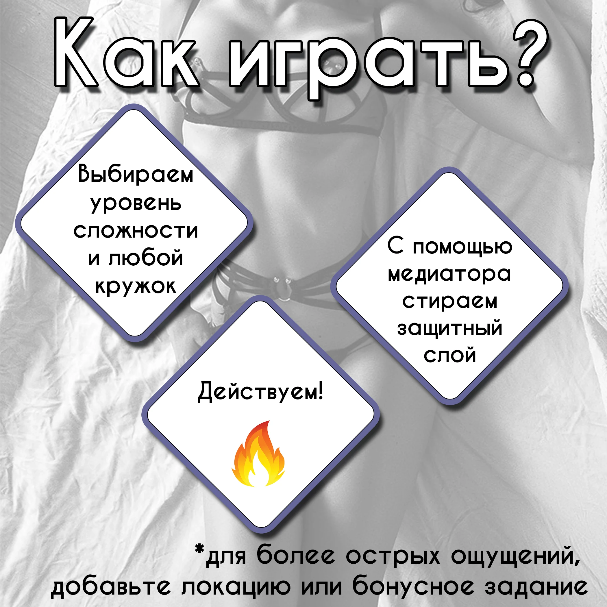 Настольные игры / Настольная игра для взрослых Игрушки взрослых18 мужчин 18＋/ секс