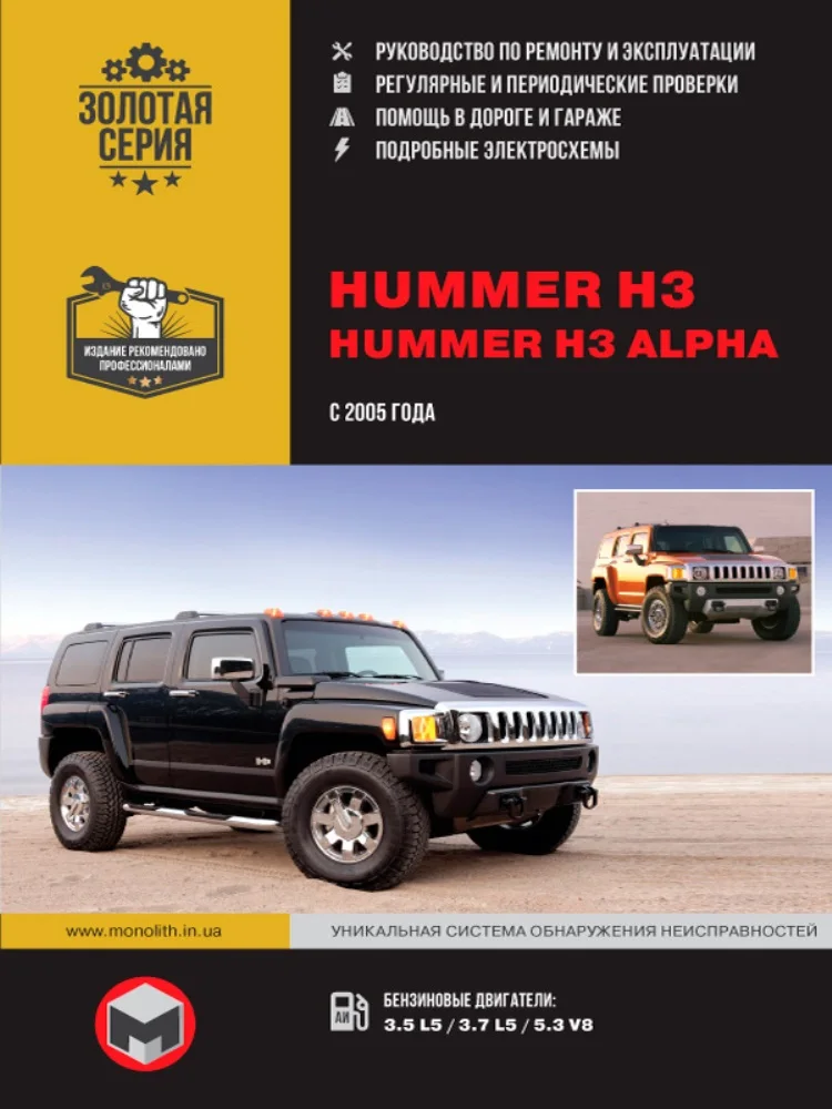 Купить Книгу Хаммера Новая