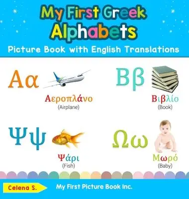

Мой первый греческий алфавит, книга с переводками на английском языке: двуязычный Раннее Обучение и легкое обучение, греческие книги для де...