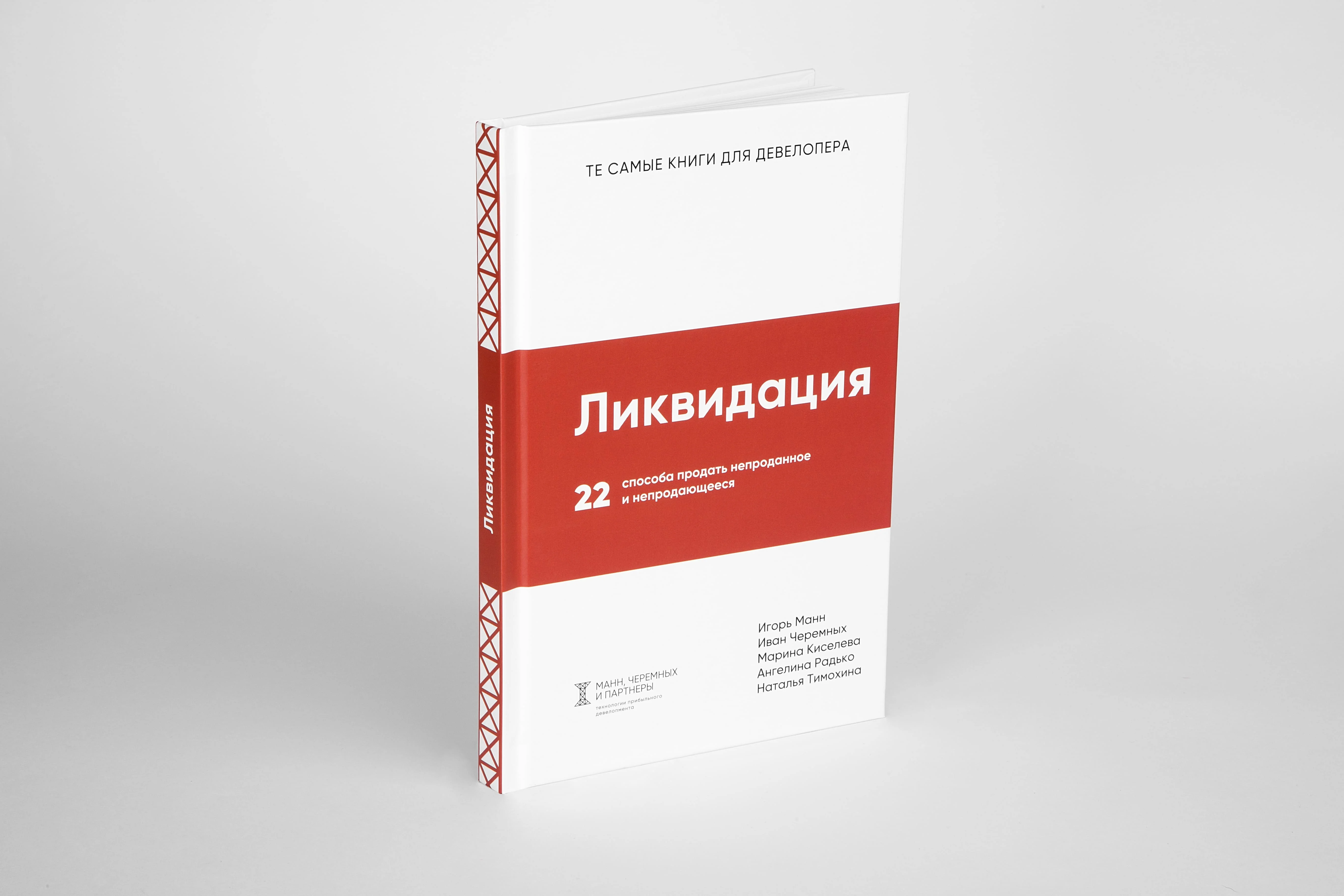 Манн черемных. Манн черемных