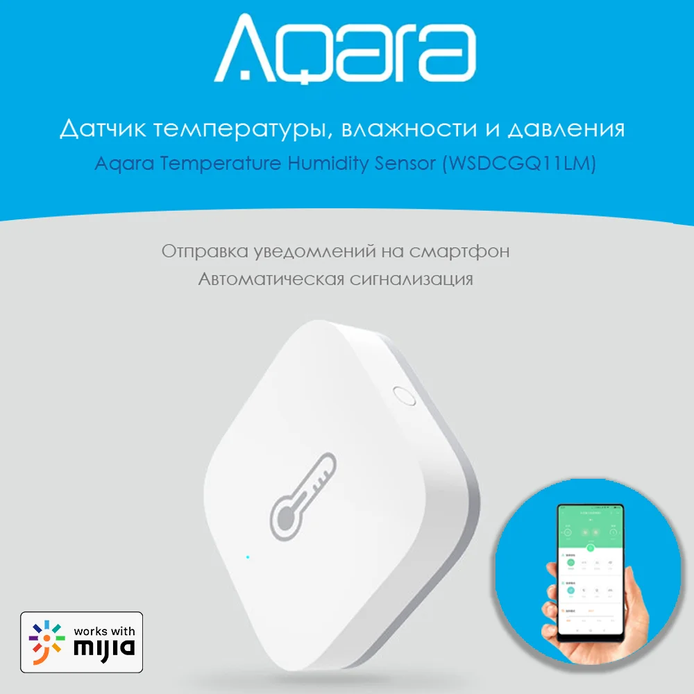 Датчик температуры влажности и давления Xiaomi Aqara Temperature Humidity Sensor (WSDCGQ11LM)|Датчики| |