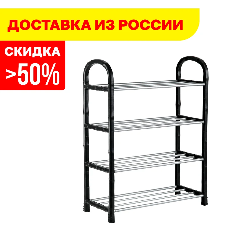 Полка для обуви. Подставка под обувь. Стойка хранения Стеллаж обуви дома.