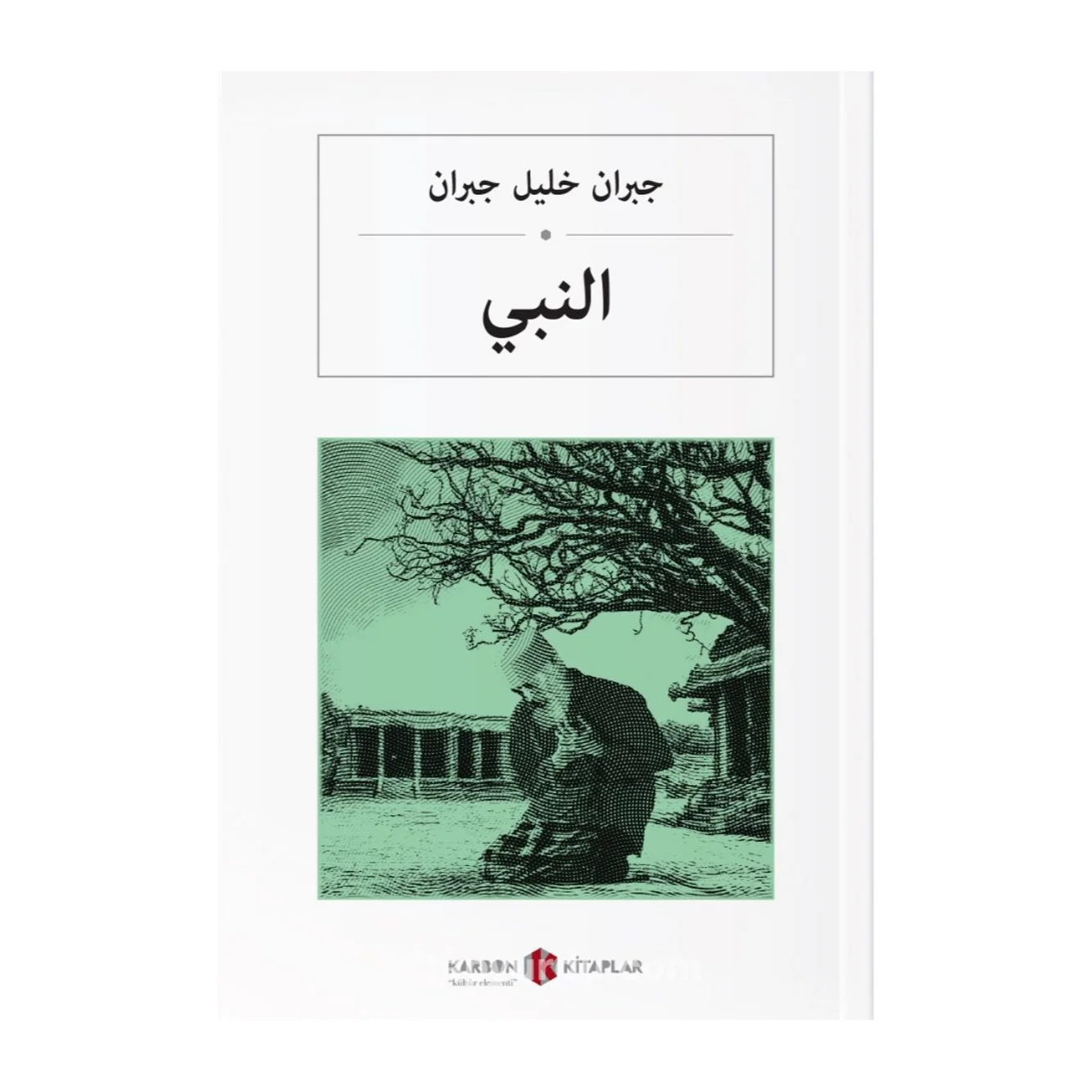 Набор книг Halil Cibran - 4 книги романов на арабском языке классика мировой литературы