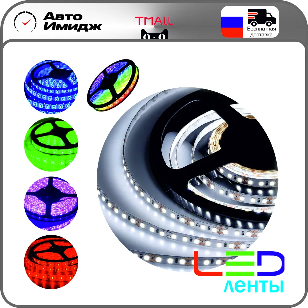 Led светодиодная лента led neon белая красная зеленая синий розовая цветная 12В 3528 5050 RGB