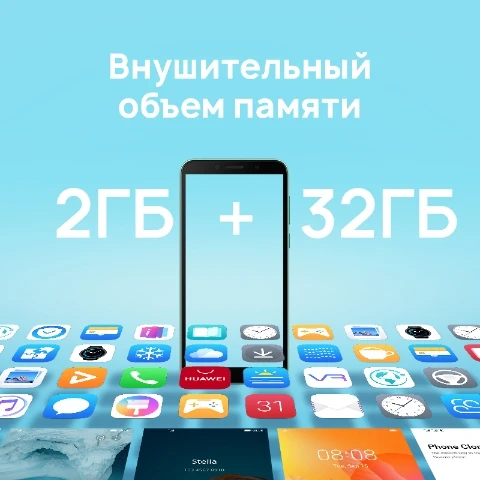 Смартфон HUAWEI Y5P | 2 ГБ +32 Расширение до 512 с Micro SD картой【Ростест Доставка от дней