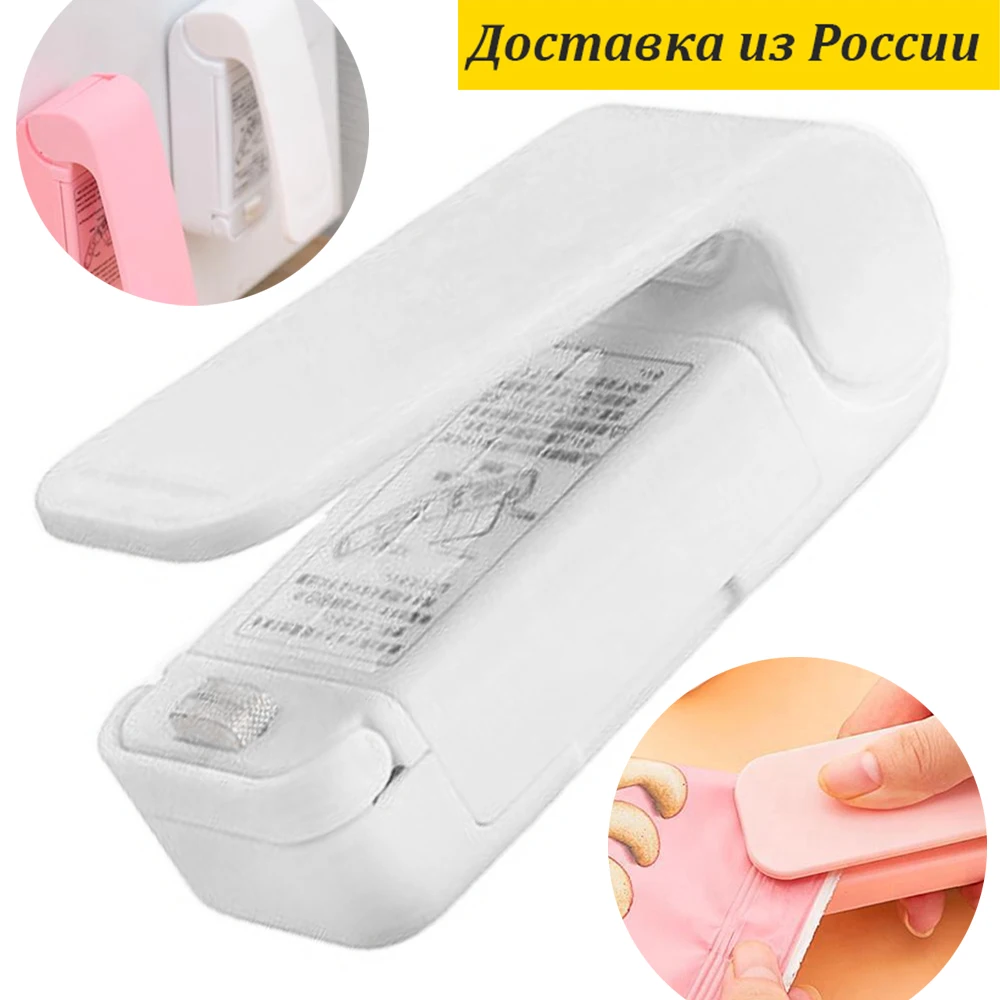 Мини Вакуумный упаковщик пакетов с Магнитом Запайщик MiNi Sealing Machine MJP 198
