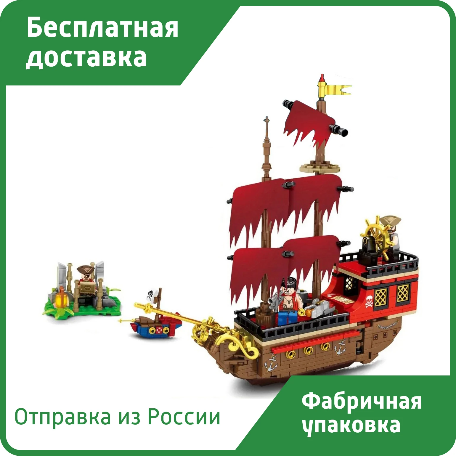 Конструктор SY 1556 Остров штормов: Пиратский фрегат из 522 кубиков Лего серии Pirates |