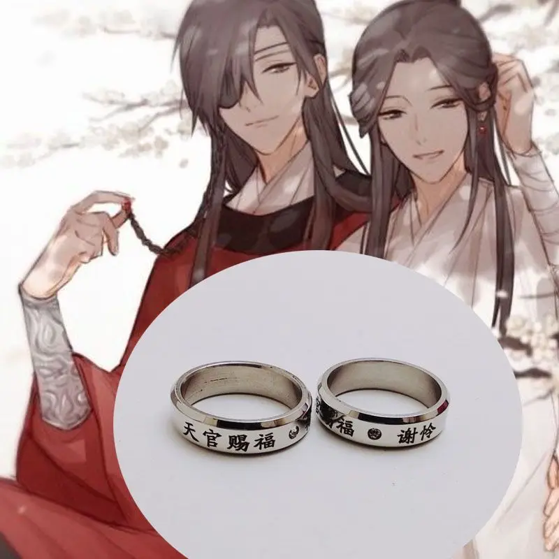 Металлическое кольцо для косплея Tian Guan Ci Fu Hua Cheng Xie Lian небесное официальное