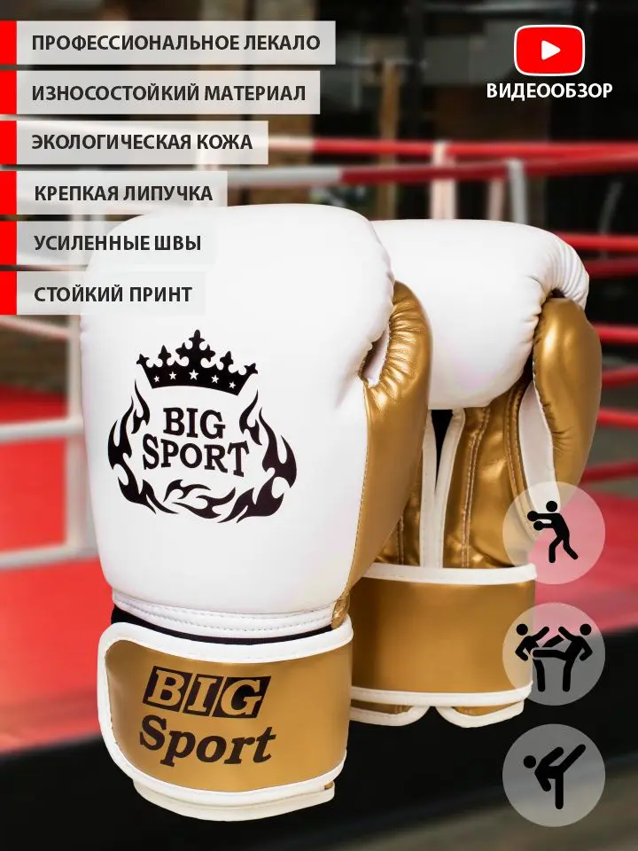 Перчатки боксёрские Для единоборств 10 унций