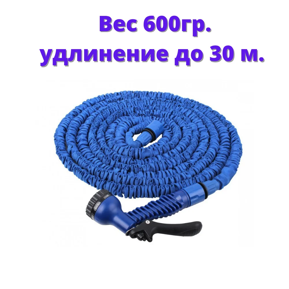 Шланг растягивающийся: низкие цены купить в