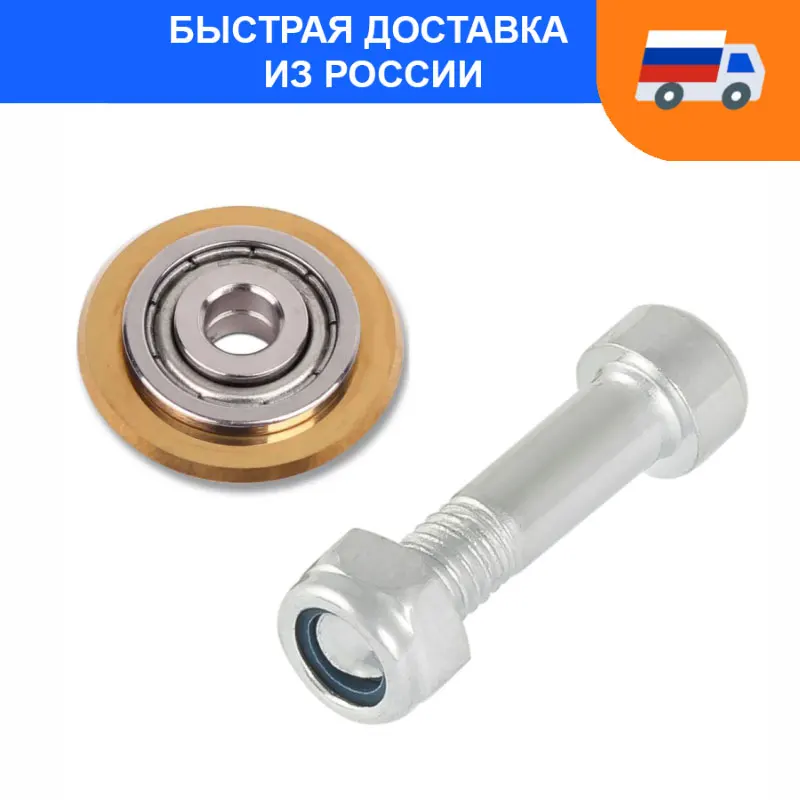 РОЛИК ДЛЯ ПЛИТКОРЕЗА